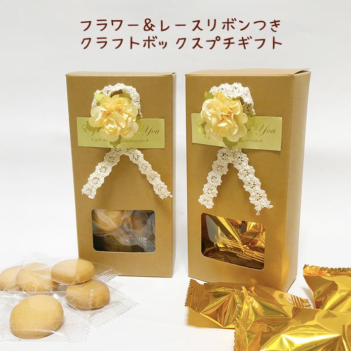 プチギフト お菓子 個包装 ホワイトデー チョコレート プレゼント 退職