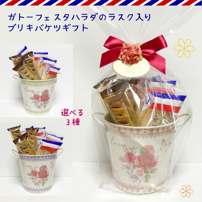 お菓子詰め合わせ フラワーアンティークブリキバケツ チョコパイ ガトーフェスタハラダ ラスク プレゼント ギフト イベント 誕生日 景品 母の日 父の日 Bucketgift01 Enjoin Yahoo ショップ 通販 Yahoo ショッピング