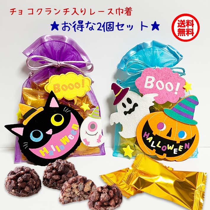 チョコクランチ詰め合わせ レース巾着 2個セット 可愛い お菓子 プレゼント プチギフト パーティ イベント 招き猫 だるま 新年挨拶 お年玉 お祭り 赤 黄 Chocokincyaku02 Enjoin Yahoo ショップ 通販 Yahoo ショッピング