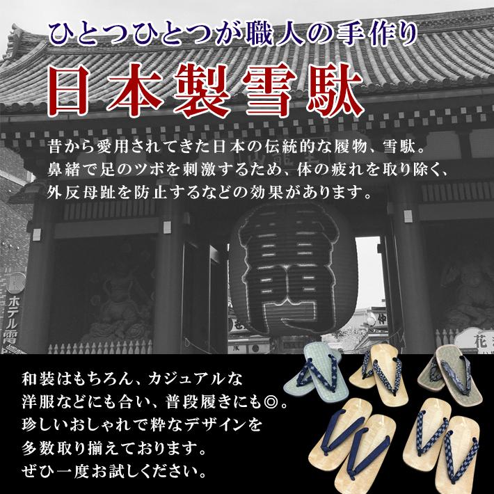 クロコダイル柄雪駄 合成皮革底 LL（27cm） 日本製 男性 メンズ 和柄 和装 浴衣 着物 甚平 作務衣 祭 花火 温泉 コスプレ おしゃれ【メール便指定時送料無料】 |  | 04