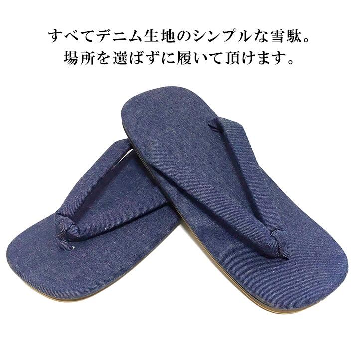 デニム雪駄 合成皮革底 LL（27cm） 日本製 おしゃれ  男性 メンズ 和柄 和装 浴衣 着物 甚平 作務衣 祭 花火 コスプレ カジュアル【メール便指定時送料無料】 |  | 01