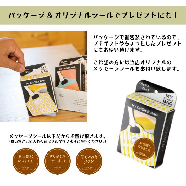 エコバッグ プチギフト 折りたたみ コンパクト メッセージ メンズ レディース 退職 可愛い おしゃれ プレゼント マイバッグ 結婚式 二次会 景品 イベント 母の日 |  | 04