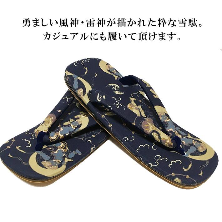 風神雷神柄雪駄 合成皮革底 LL（27cm） 日本製 男性 メンズ 和柄 和装 浴衣 着物 甚平 作務衣 祭 花火 コスプレ おしゃれ カジュアル【メール便指定時送料無料】 |  | 01