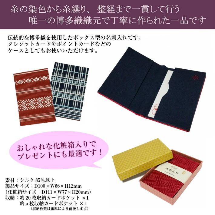 博多織名刺入れ カードホルダー お祝い プレゼント ギフト 卒業 入学