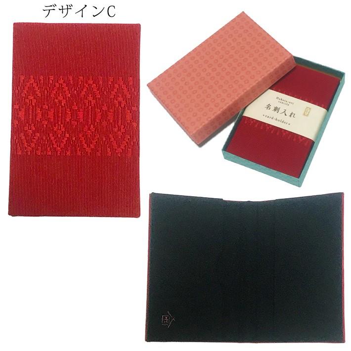 博多織名刺入れ カードホルダー お祝い プレゼント ギフト 卒業 入学