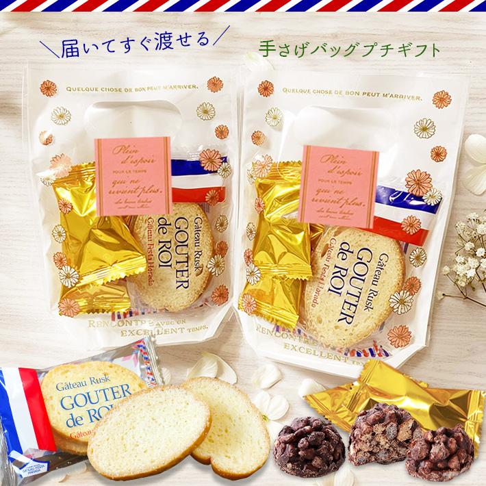 プチギフト お菓子 個包装 ホワイトデー おしゃれ 退職 卒業 異動 挨拶