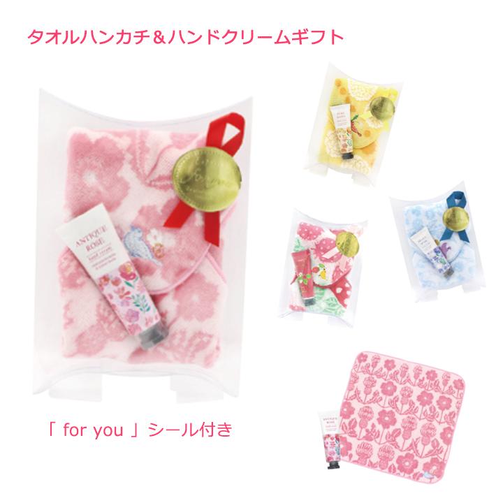 NOBANAタオルハンカチ＆ミニハンドクリームギフトセット メッセージ
