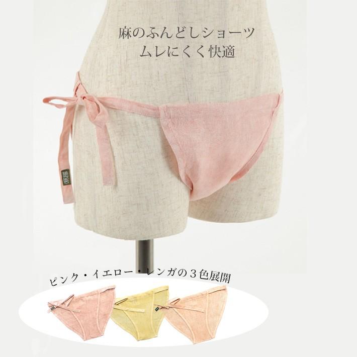 オーガニック ヘンプ 麻 ふんどしショーツ べんがら染め 女性用 レディース ショーツ パンツ 日本製 プレゼント ギフト Hemp Enjoin Yahoo ショップ 通販 Yahoo ショッピング