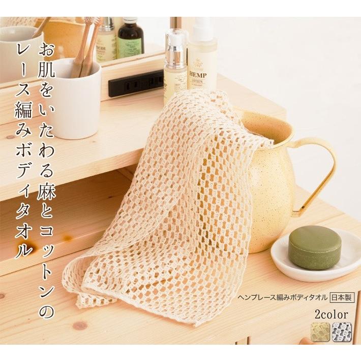 オーガニック ヘンプ（麻）レース編みボディタオル 日本製 ギフト プレゼント 母の日 父の日 敬老の日 | 
