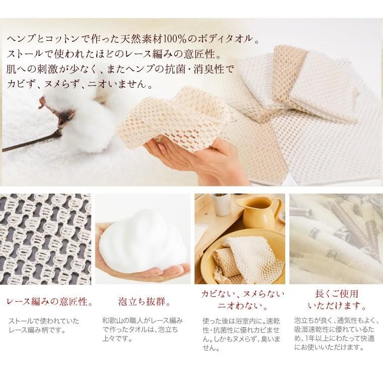 オーガニック ヘンプ（麻）レース編みボディタオル 日本製 ギフト プレゼント 母の日 父の日 敬老の日 |  | 02