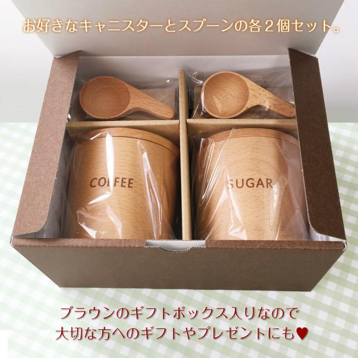 おしゃれなナチュラルウッドキャニスター＆スプーン 全3種から選べる２個セット (SULT&SUGAR、COFFEE&SUGER) 木製 密閉 ギフト 内祝 お返し 引出物 |  | 01