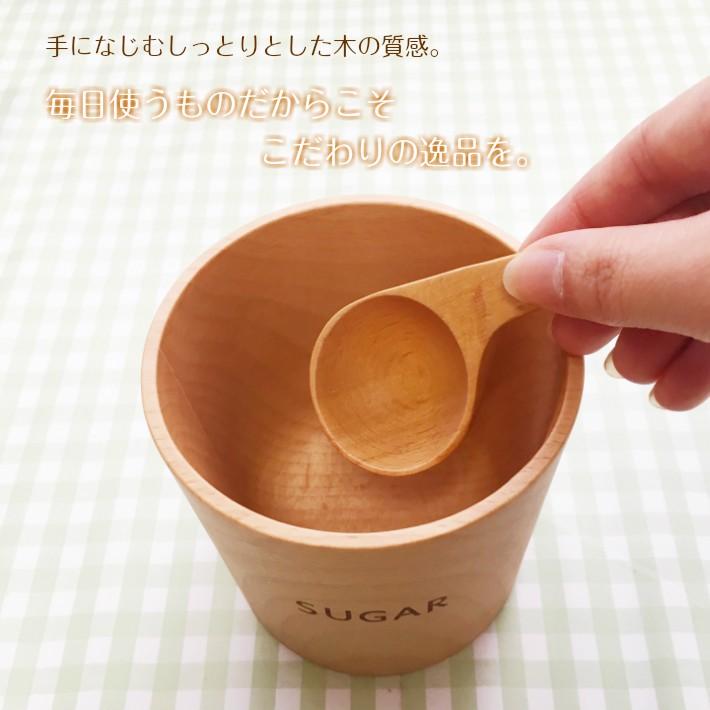 おしゃれなナチュラルウッドキャニスター＆スプーン 全３種から選べる１セット (SALT、COFFEE、SUGER) 木製 密閉 プレゼント ギフト 内祝 お返し 引出物 母の日 |  | 03