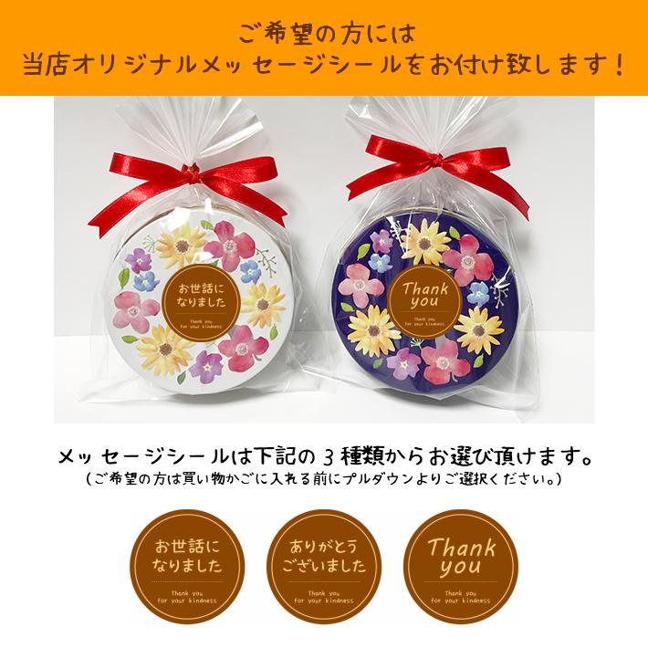 プチギフト スイーツ入り フラワー缶 ギフト メッセージ付き お菓子 缶 お菓子缶 エンボス 結婚式 プレゼント イベント 退職 お返し おしゃれ 可愛い 500円 Petitgift05 Enjoin Yahoo ショップ 通販 Yahoo ショッピング