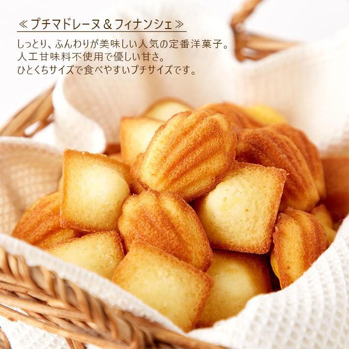 プチギフト 6個セット お菓子 個包装 焼き菓子 詰合わせ 退職 挨拶 お返し 大量 異動 結婚式 300円 500円以下 プチマドレーヌ＆フィナンシェ ジャーバッグ |  | 02