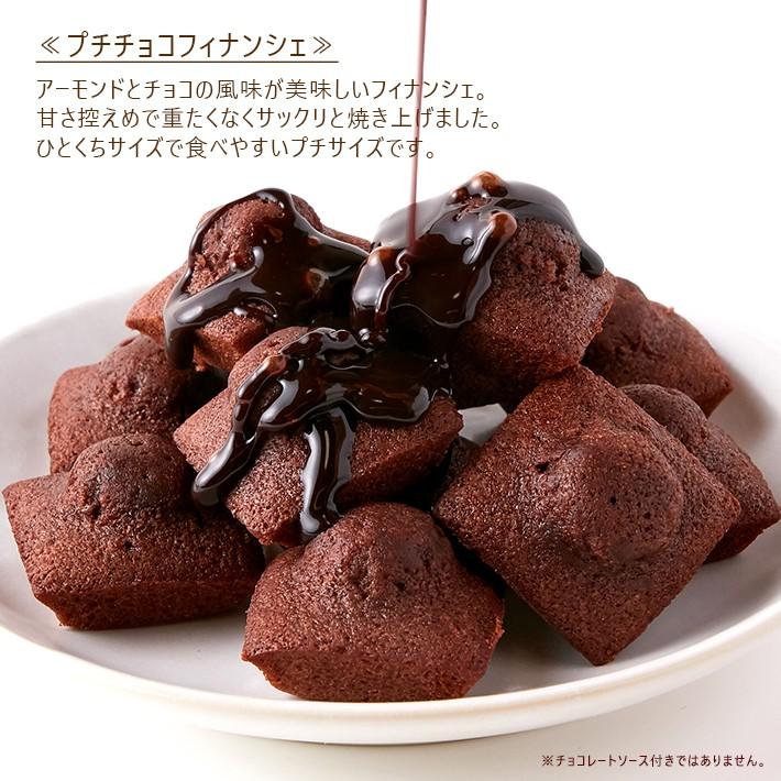 プチギフト 6個セット お菓子 個包装 焼き菓子 詰合わせ 退職 挨拶 お返し 大量 異動 結婚式 300円 500円以下 プチマドレーヌ＆フィナンシェ ジャーバッグ |  | 04