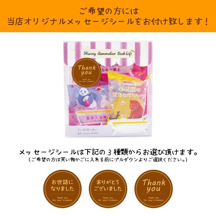 プチギフト はちみつソムリエバスギフトセット 選べる3種 入浴剤 プレゼント 石鹸 ソープ 結婚式 退職 挨拶 ホワイトデー 大量 おしゃれ 可愛い 500円 600円 Petitgiftbath01 Enjoin Yahoo ショップ 通販 Yahoo ショッピング