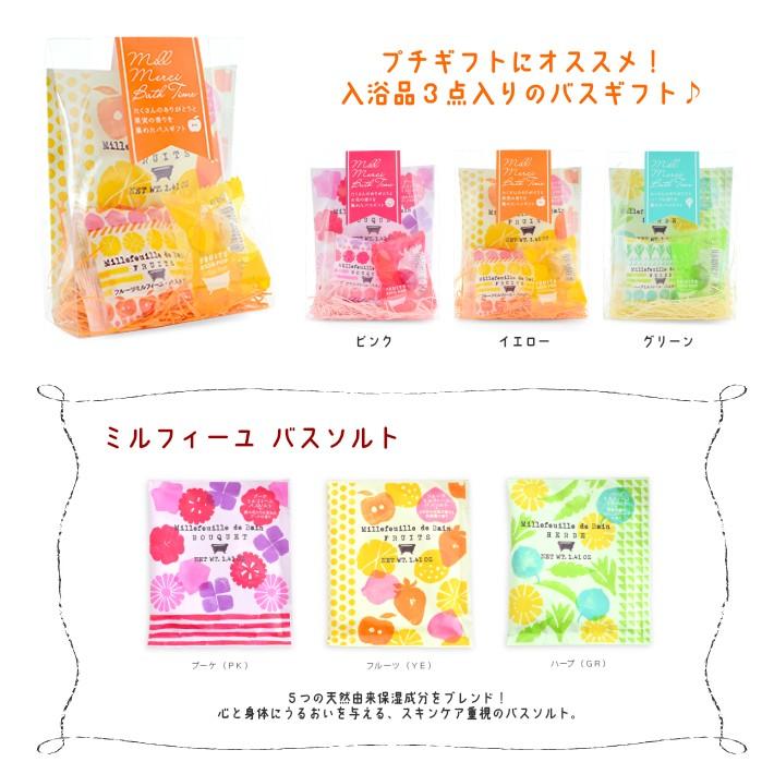 プチギフト ミルメルシーギフトセット メッセージ 入浴剤 プレゼント お風呂用品 結婚式 二次会 イベント 退職 挨拶 母の日 大量 おしゃれ 可愛い 500円 600円 :petitgiftbath02:ENJOIN Yahoo!ショップ - 通販 - Yahoo!ショッピング プチギフト ミルメルシーギフトセット メッセージ 入浴剤 プレゼント お風呂用品 結婚式 二次会 イベント 退職 挨拶 母の日 大量 おしゃれ 可愛い 500円 600円 :petitgiftbath02:ENJOIN Yahoo!ショップ - 通販 - Yahoo!ショッピング