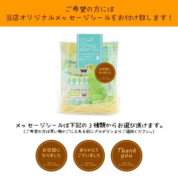 プチギフト ミルメルシーギフトセット 選べる3種 入浴剤 プレゼント お風呂用品 結婚式 退職 挨拶 ホワイトデー 大量 おしゃれ 可愛い 500円 600円 Petitgiftbath02 Enjoin Yahoo ショップ 通販 Yahoo ショッピング