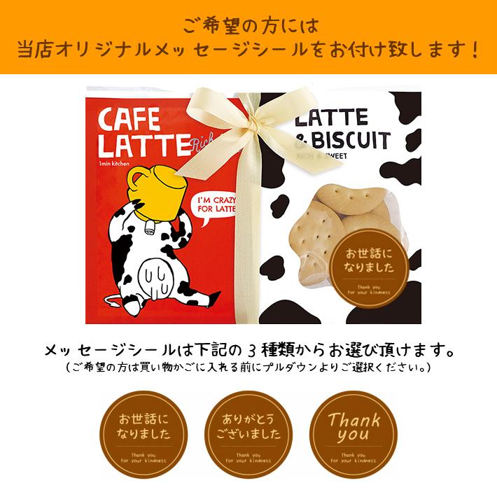 プチギフト カウカウラテ クッキーセット 選べる4種 ブレンド 珈琲 お菓子 焼き菓子 プレゼント 結婚式 退職 挨拶 ホワイトデー 大量 おしゃれ 可愛い 500円 Petitgiftcafe01 Enjoin Yahoo ショップ 通販 Yahoo ショッピング