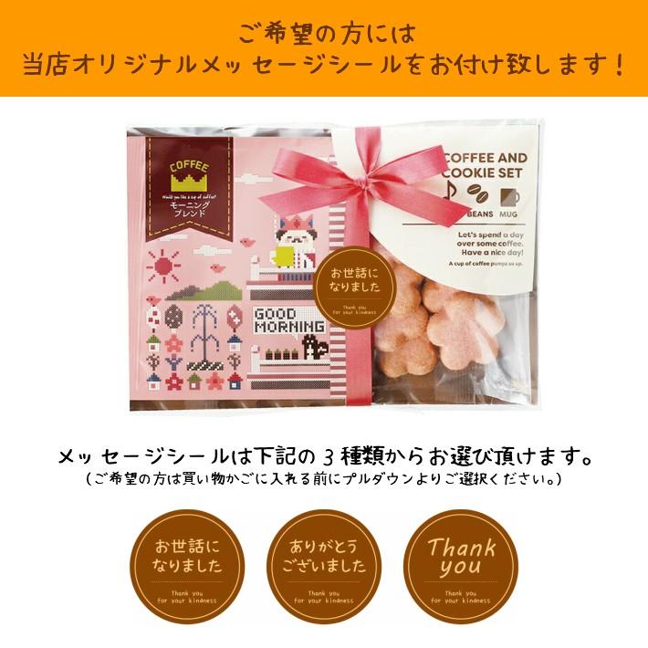 プチギフト 王様とコーヒー クッキーセット 選べる4種 ブレンド 珈琲 お菓子 焼き菓子 プレゼント 結婚式 退職 挨拶 ホワイトデー 大量 おしゃれ 可愛い 500円 Petitgiftcoffee01 Enjoin Yahoo ショップ 通販 Yahoo ショッピング