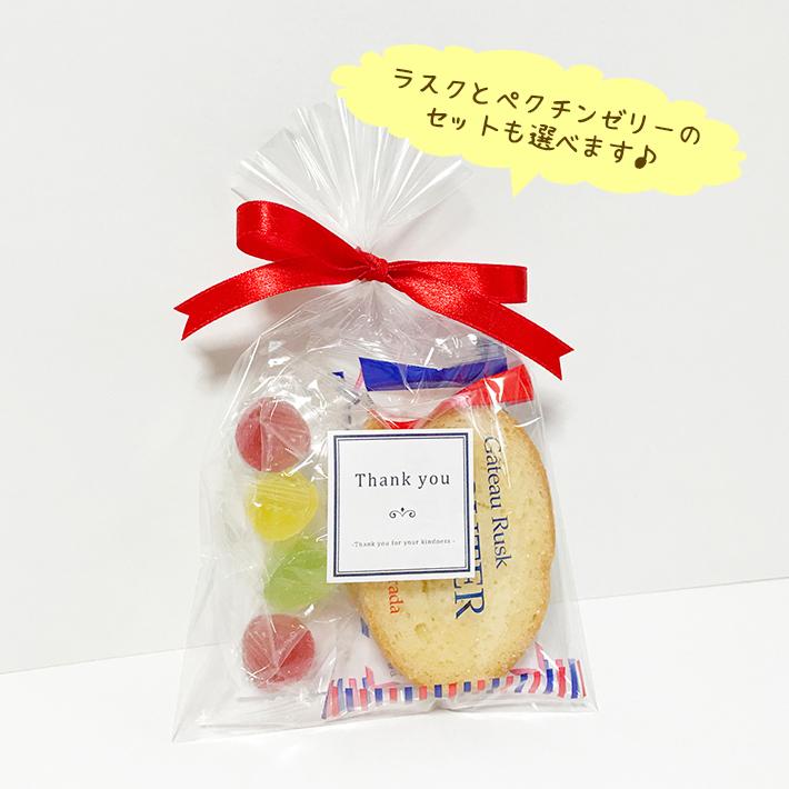 プチギフト お菓子 個包装 卒業 退職 ラスク＆クッキー詰め合わせ(b