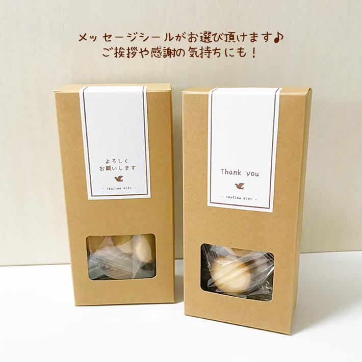 プチギフト お菓子 個包装 箱 退職 異動 卒業 卒園 結婚式 挨拶 お返し イベント プレゼント 景品 大量 祝い 産休 500円 クラフトBOX入りクッキー【b】 |  | 02