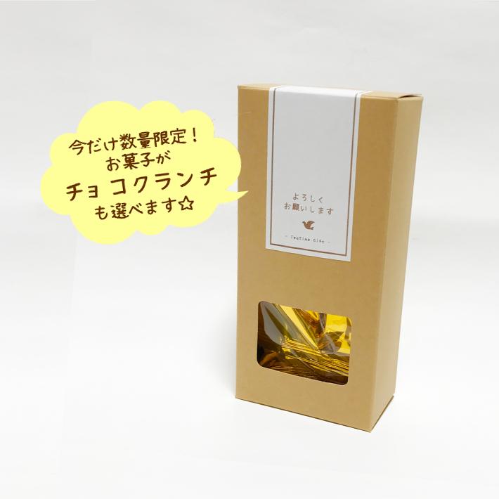 プチギフト お菓子 個包装 箱 退職 異動 卒業 卒園 結婚式 挨拶 お返し イベント プレゼント 景品 大量 祝い 産休 500円 クラフトBOX入りクッキー【b】 |  | 05