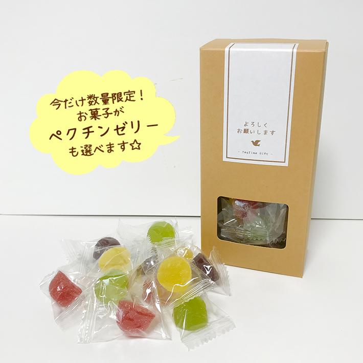 プチギフト お菓子 個包装 箱 退職 異動 卒業 卒園 結婚式 挨拶 お返し イベント プレゼント 景品 大量 祝い 産休 500円 クラフトBOX入りクッキー【b】 |  | 07