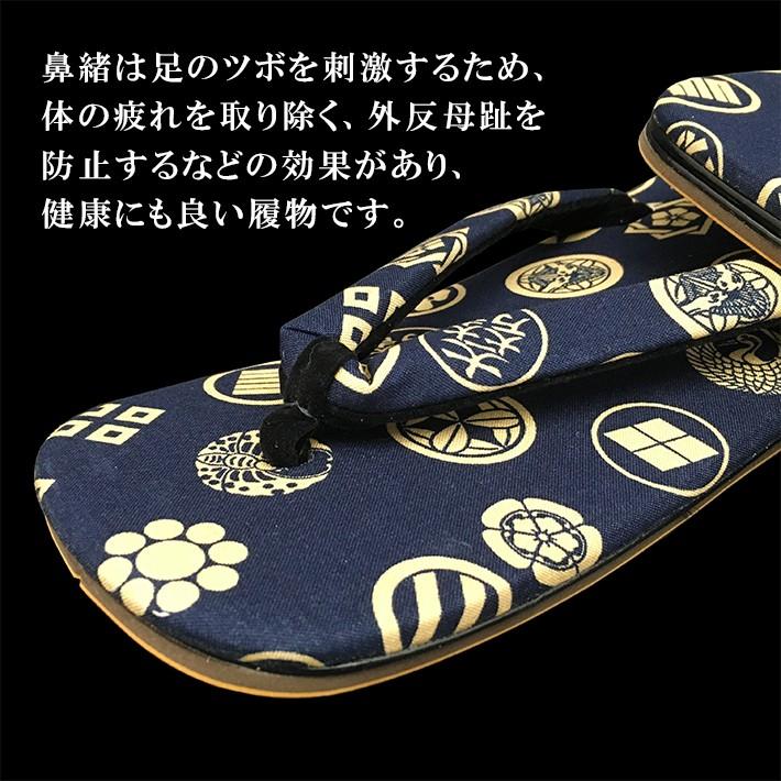 デニム家紋柄 雪駄 合成皮革底 LL（27cm）日本製 男性 メンズ 和柄 和装 浴衣 着物 甚平 作務衣 祭 花火 温泉 コスプレ おしゃれ【メール便送料無料】 |  | 03