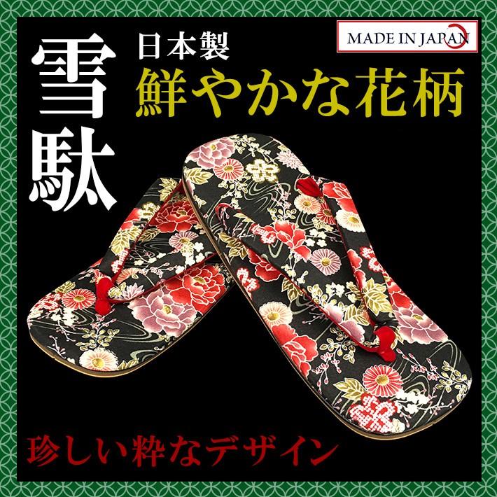 和風花柄百花繚乱雪駄 合成皮革底 LL（27cm） 日本製 おしゃれ 男性 メンズ 和柄 和装 浴衣 着物 甚平 作務衣 祭 花火 コスプレ【メール便指定時送料無料】 | 