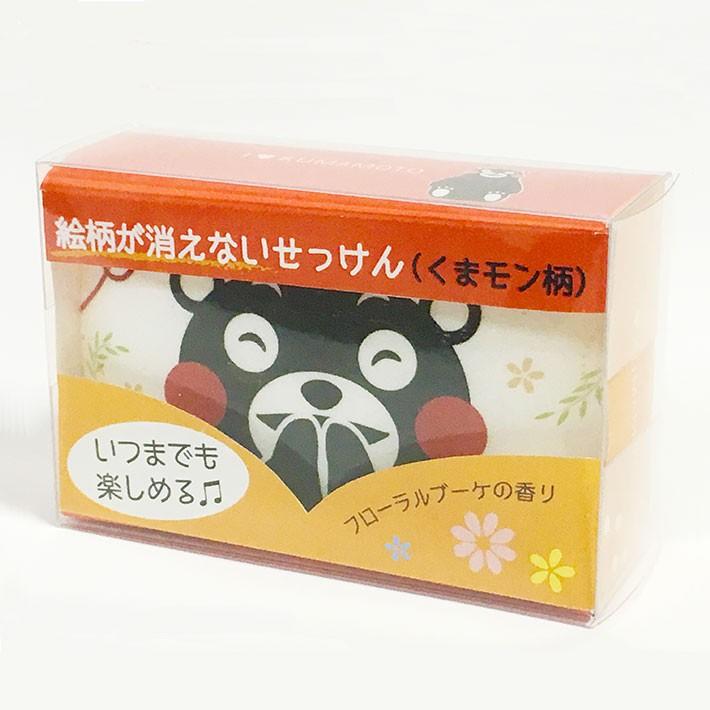 絵柄が消えない!せっけんセット（くまモン柄とメッセージ） ギフト プレゼント お返し 敬老の日 母の日 父の日 石鹸 キャラクター |  | 03