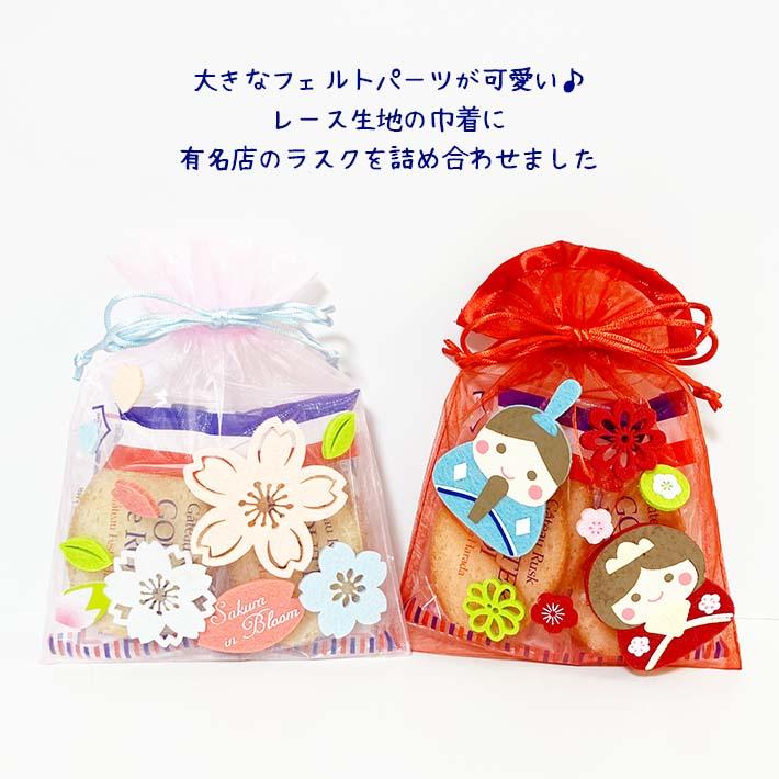 ガトーフェスタハラダラスク詰め合わせ 可愛いレース巾着 お菓子 プチギフト プレゼント さくら ひなまつり ひまわり 恐竜 卒園 卒業 入園 入学 ホワイトデー |  | 01