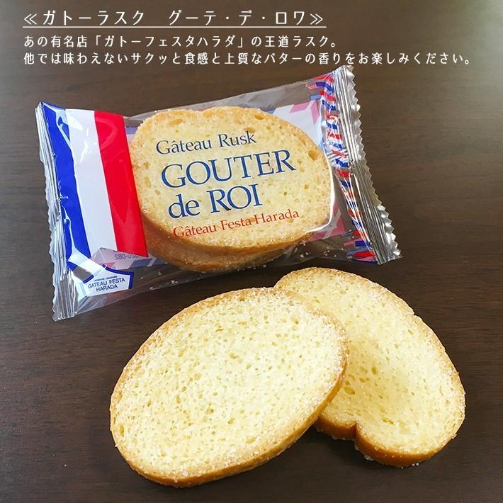 ガトーフェスタハラダラスク詰め合わせ 可愛いレース巾着 お菓子 プチギフト プレゼント さくら ひなまつり ひまわり 恐竜 卒園 卒業 入園 入学 ホワイトデー |  | 09