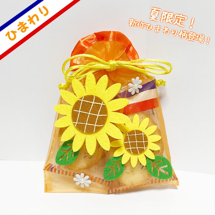 ガトーフェスタハラダラスク詰め合わせ 可愛いレース巾着 2個セット お菓子 プチギフト プレゼント ひまわり さくら ホワイトデー 合格祈願 :sweets30b:ENJOIN Yahoo!ショップ - 通販 - Yahoo!ショッピング ガトーフェスタハラダラスク詰め合わせ 可愛いレース巾着 2個セット お菓子 プチギフト プレゼント ひまわり さくら ホワイトデー 合格祈願 :sweets30b:ENJOIN Yahoo!ショップ - 通販 - Yahoo!ショッピング