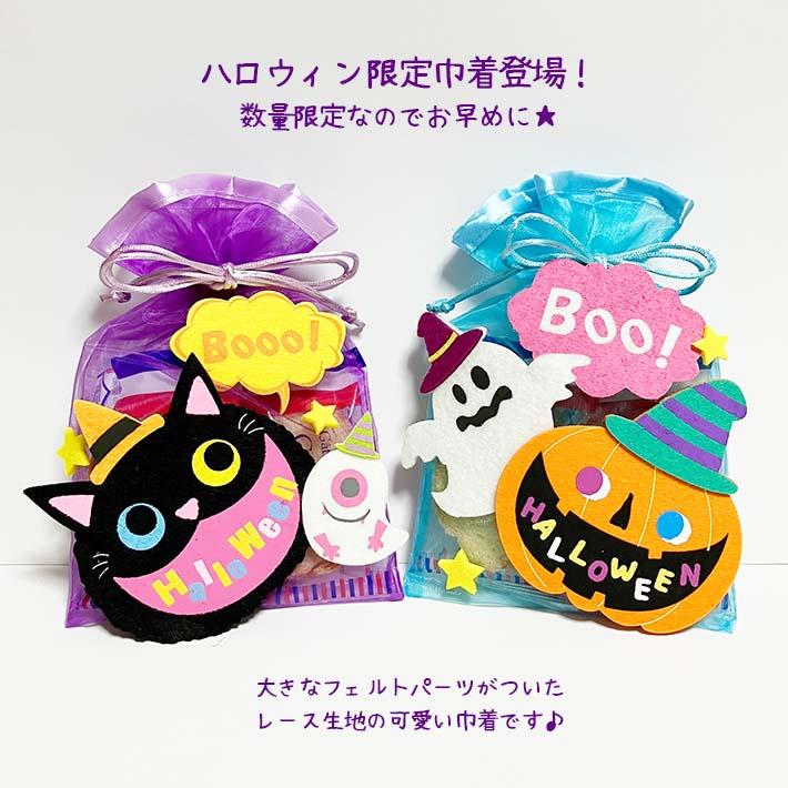 ガトーフェスタハラダラスク詰め合わせ 可愛いレース巾着2個セット お菓子 プチギフト プレゼント ハロウィン さくら ひまわり  恐竜 卒園 卒業 |  | 01