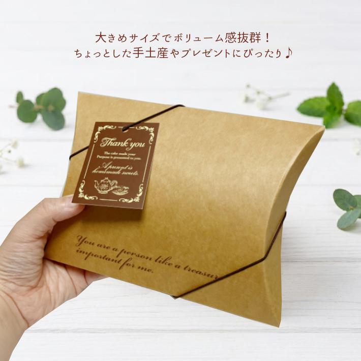 プチギフト お菓子 個包装 チョコ タルト プレゼント 退職 異動 職場 お礼 内祝 お返し 出産祝い 洋菓子 発表会 クラフトピローボックス入り焼き菓子詰め合わせ |  | 02