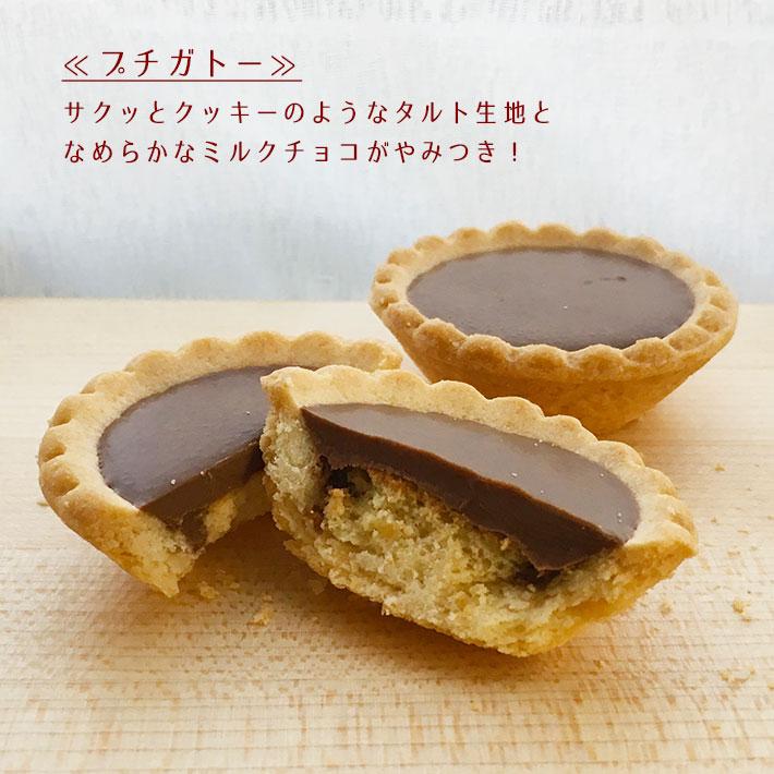プチギフト お菓子 個包装 チョコ タルト プレゼント 退職 異動 職場 お礼 内祝 お返し 出産祝い 洋菓子 発表会 クラフトピローボックス入り焼き菓子詰め合わせ |  | 05