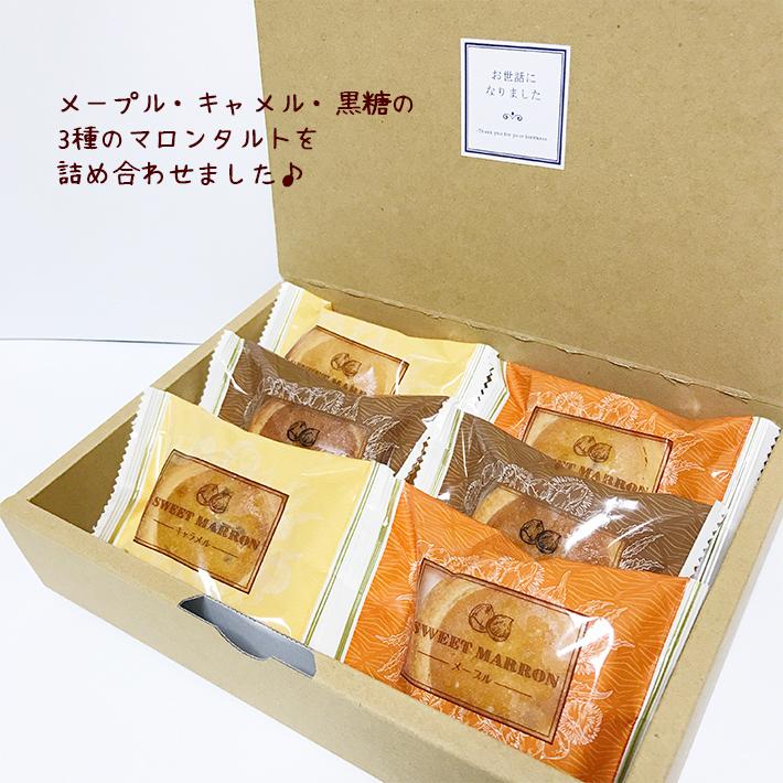 タルト詰め合わせボックスギフト メッセージ付き お菓子 洋菓子 箱菓子 内祝 結婚式 挨拶 退職 産休 御礼 お返し 可愛い おしゃれ ホワイト 2000円 |  | 01