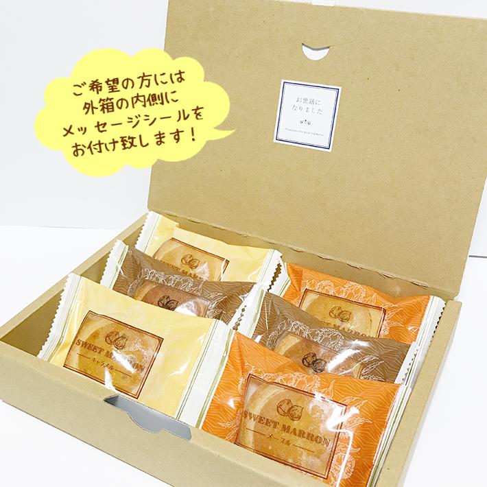 タルト詰め合わせボックスギフト メッセージ付き お菓子 洋菓子 箱菓子 内祝 結婚式 挨拶 退職 産休 御礼 お返し 可愛い おしゃれ ホワイト 2000円 |  | 03