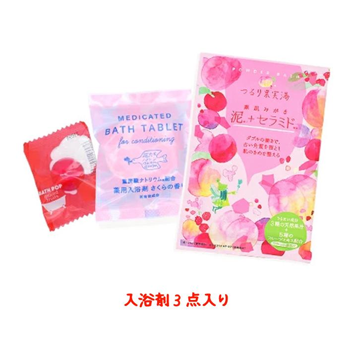 プチギフト サンクスカラフルギフト 入浴剤詰め合わせ バス 保湿