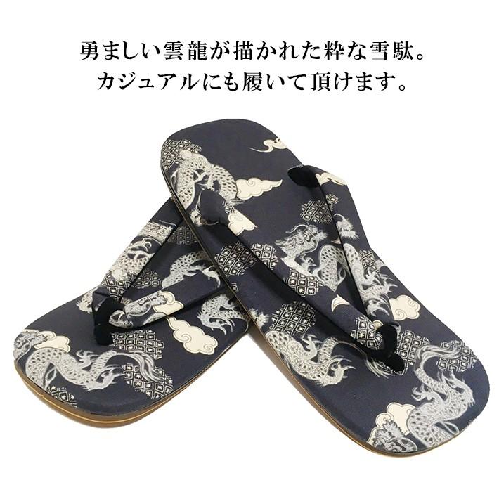 雲龍柄雪駄 合成皮革底 LL（27cm） 日本製 男性 メンズ 和柄 和装 浴衣 着物 甚平 作務衣 祭 花火 コスプレ おしゃれ カジュアル【メール便指定時送料無料】 |  | 01