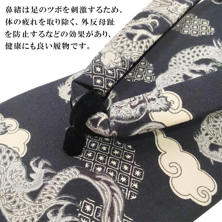 雲龍柄雪駄 合成皮革底 LL（27cm） 日本製 男性 メンズ 和柄 和装 浴衣 着物 甚平 作務衣 祭 花火 コスプレ おしゃれ カジュアル【メール便指定時送料無料】 |  | 02