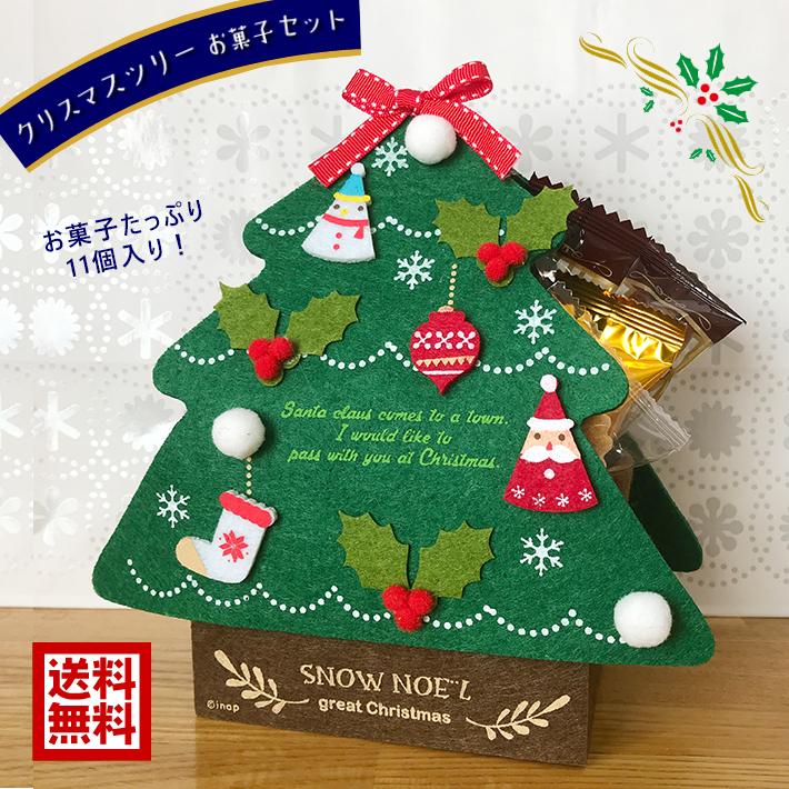 クリスマス Xmas ツリー型フェルトケースお菓子詰め合わせ 送料無料 おしゃれ 可愛い 焼き菓子 チョコレート クランチ プレゼント ギフト 子ども会 Xmassweets04b Enjoin Yahoo ショップ 通販 Yahoo ショッピング