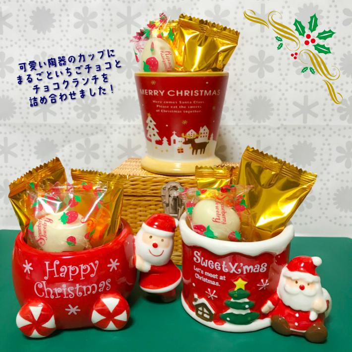 クリスマス Xmas 陶器カップチョコレート詰め合わせ プチギフト いちご クランチチョコ プレゼント ギフト サンタ ばらまき クリスマス会 大量 500円 Xmassweets08 Enjoin Yahoo ショップ 通販 Yahoo ショッピング