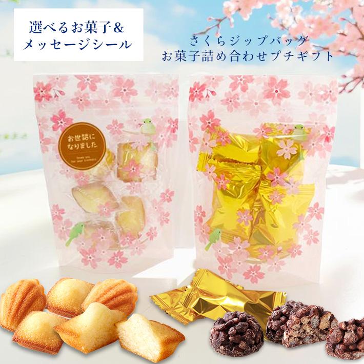 プチギフト お菓子 個包装 卒業 退職 異動 お返し 挨拶 大量 子供 300