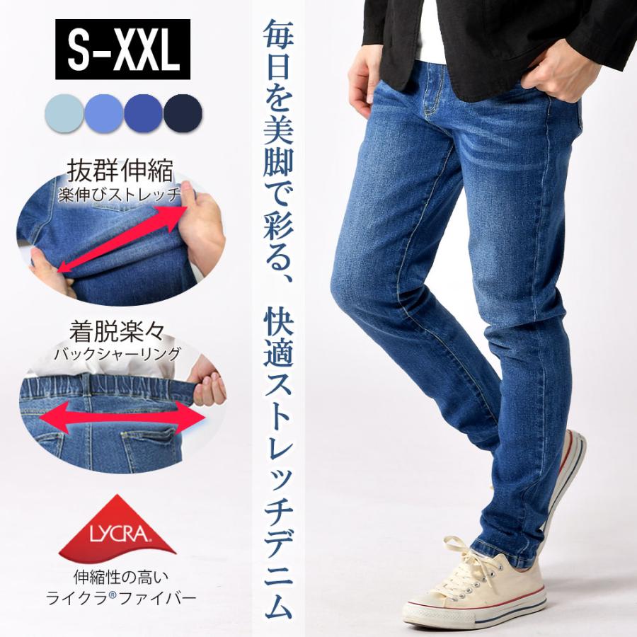 送料無料 デニム ジーンズ 伸びるパンツ ゆったり ウエストゴム 