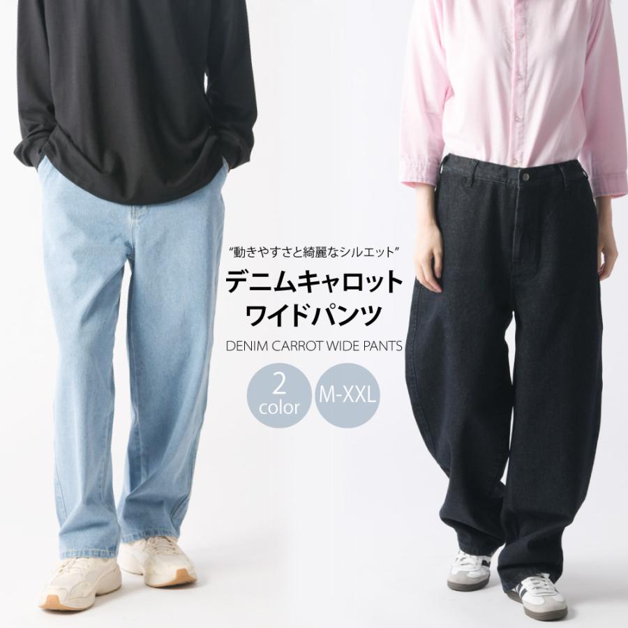 キャロットデニム ワイドデニム ワイドパンツ メンズ 大きいサイズ 2L