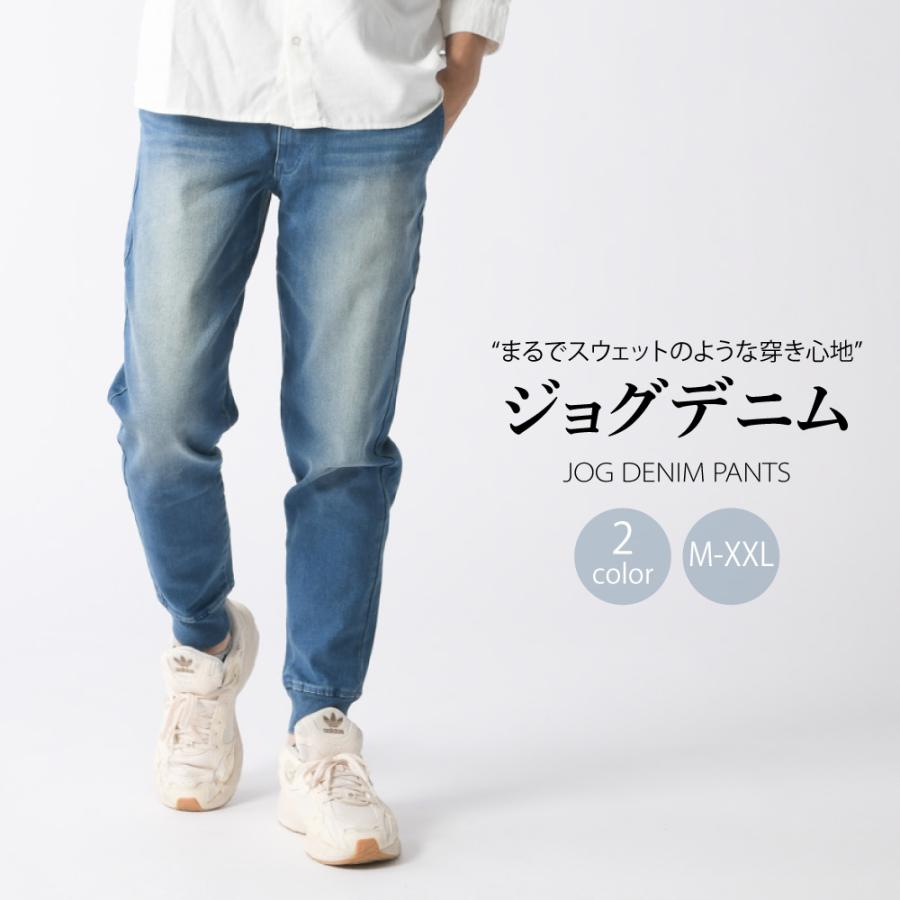 ジョグデニム リラックスパンツ デニム スリムパンツ 大きいサイズ 2L