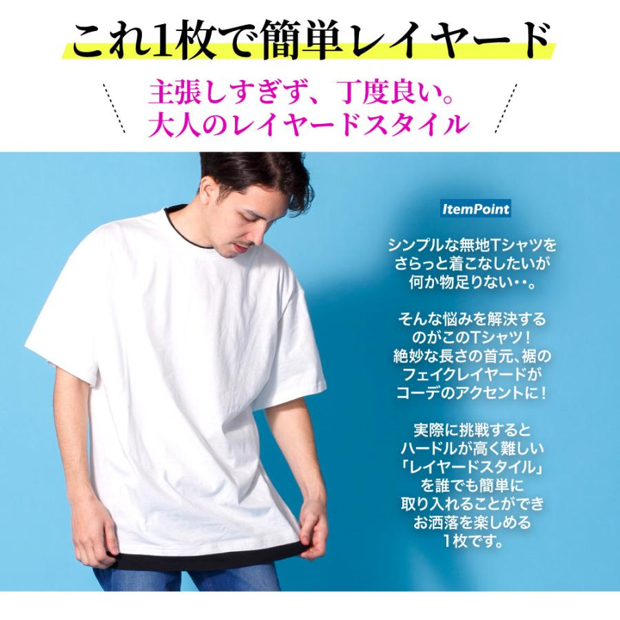 レイヤード フェイクレイヤード レイヤードt レイヤードtシャツ セット 重ね着 オーバーサイズ メンズ 半袖 綿100 大きいサイズ ビッグシルエット 送料無料 夏 Nek 63 Enjouemen 通販 Yahoo ショッピング