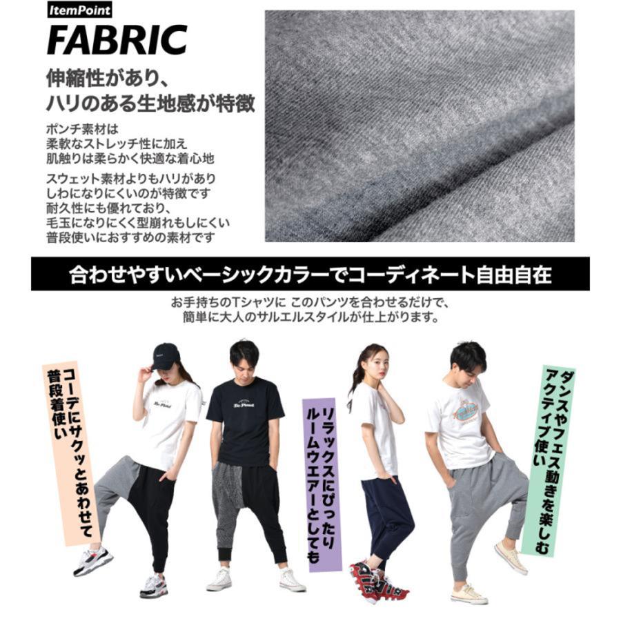 サルエルパンツ メンズ 大きいサイズ スウェット バルーンパンツ